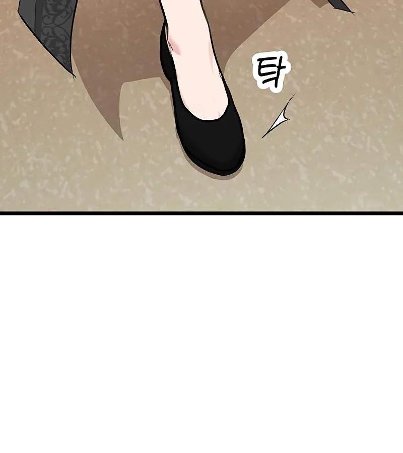 Vợ Tôi Là Giáo Chủ Ma Giáo Chapter 4 - Trang 2